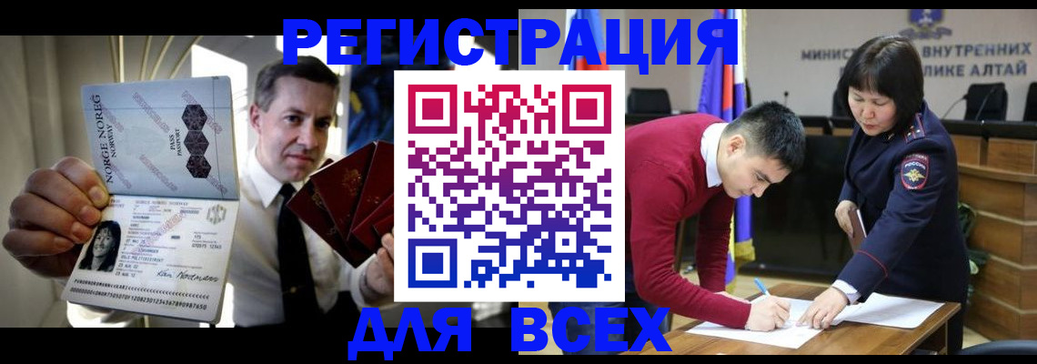 где прописаться в Биробиджане