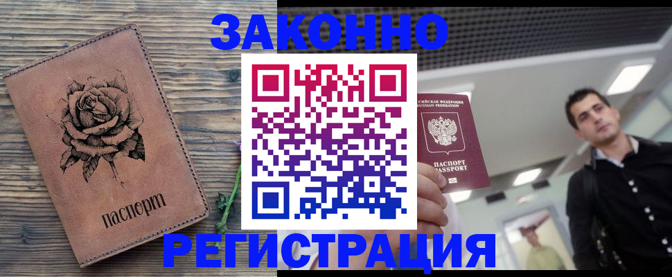 регистрация для дет. сада в Биробиджане